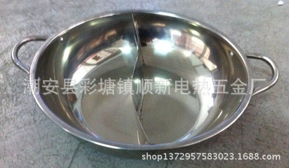 顺新不锈钢小肥羊二味火锅 品质与实用的完美结合